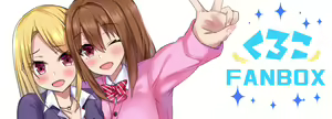 Kuroko/くろこ — hentai manga cover on Fhentai