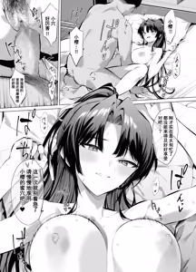 Page 4 of The Caring Kenzaki-san Bonus Footage | 会照顾人的神崎小姐特典影像 - preview thumbnail