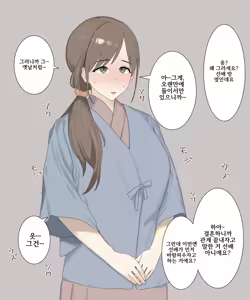 Page 3 of Seiso na Tsuma wa Shucchousaki de Mukashi no Otoko to...♥ | 청순한 아내는 출장지에서 옛남자와…♥ - preview thumbnail