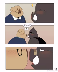 Page 12 of 凑合 - preview thumbnail