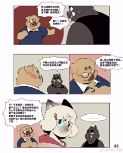 Page 3 of 凑合 - preview thumbnail
