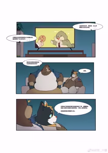 Page 21 of 熊和三花猫的故事 - preview thumbnail