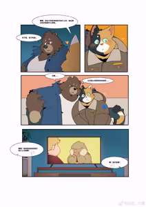Page 22 of 熊和三花猫的故事 - preview thumbnail