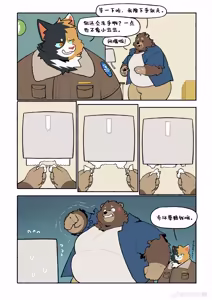 Page 25 of 熊和三花猫的故事 - preview thumbnail