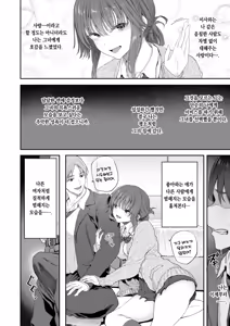 Page 15 of Yarichin Tomochika-kun to Okobore ni Azukaru Boku | 바람둥이 토모치카 군과 낙수효과를 누리는 나 - preview thumbnail