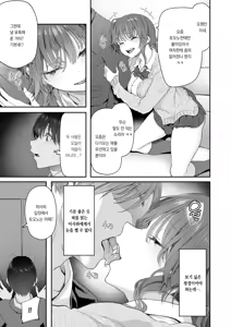 Page 16 of Yarichin Tomochika-kun to Okobore ni Azukaru Boku | 바람둥이 토모치카 군과 낙수효과를 누리는 나 - preview thumbnail