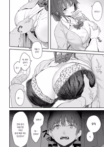 Page 17 of Yarichin Tomochika-kun to Okobore ni Azukaru Boku | 바람둥이 토모치카 군과 낙수효과를 누리는 나 - preview thumbnail