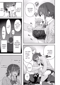 Page 18 of Yarichin Tomochika-kun to Okobore ni Azukaru Boku | 바람둥이 토모치카 군과 낙수효과를 누리는 나 - preview thumbnail