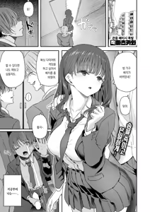 Page 2 of Yarichin Tomochika-kun to Okobore ni Azukaru Boku | 바람둥이 토모치카 군과 낙수효과를 누리는 나 - preview thumbnail