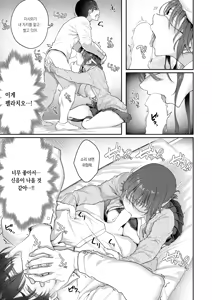 Page 22 of Yarichin Tomochika-kun to Okobore ni Azukaru Boku | 바람둥이 토모치카 군과 낙수효과를 누리는 나 - preview thumbnail