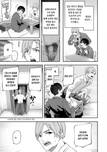 Page 4 of Yarichin Tomochika-kun to Okobore ni Azukaru Boku | 바람둥이 토모치카 군과 낙수효과를 누리는 나 - preview thumbnail