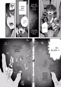 Page 5 of Yarichin Tomochika-kun to Okobore ni Azukaru Boku | 바람둥이 토모치카 군과 낙수효과를 누리는 나 - preview thumbnail