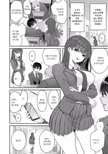 Page 7 of Yarichin Tomochika-kun to Okobore ni Azukaru Boku | 바람둥이 토모치카 군과 낙수효과를 누리는 나 - preview thumbnail