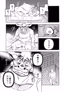 Page 23 of 悪魔の金貨、懺悔の銀貨 - preview thumbnail