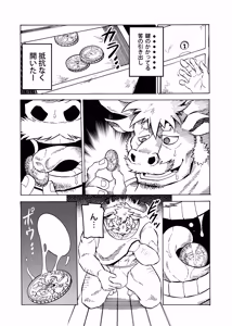 Page 24 of 悪魔の金貨、懺悔の銀貨 - preview thumbnail