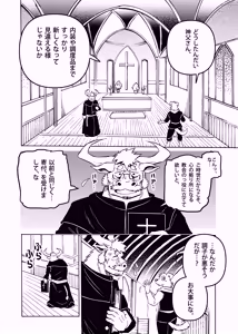 Page 36 of 悪魔の金貨、懺悔の銀貨 - preview thumbnail