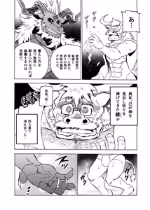 Page 51 of 悪魔の金貨、懺悔の銀貨 - preview thumbnail