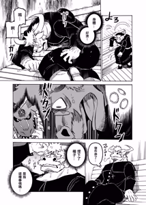 Page 21 of 惡魔的金幣、懺悔的銀幣 - preview thumbnail