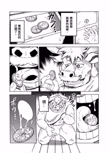 Page 24 of 惡魔的金幣、懺悔的銀幣 - preview thumbnail