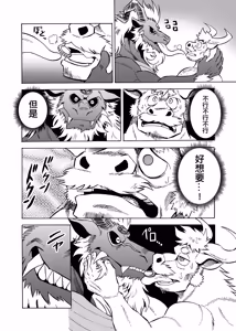 Page 28 of 惡魔的金幣、懺悔的銀幣 - preview thumbnail