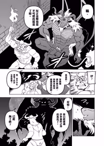 Page 45 of 惡魔的金幣、懺悔的銀幣 - preview thumbnail