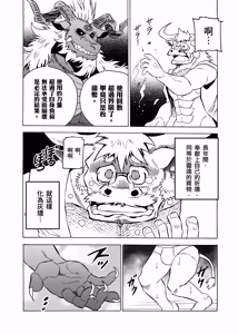 Page 51 of 惡魔的金幣、懺悔的銀幣 - preview thumbnail