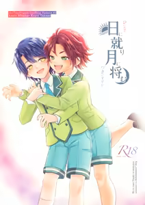 Hi ni Nari, Tsuki ni Susumu — hentai manga cover on Fhentai