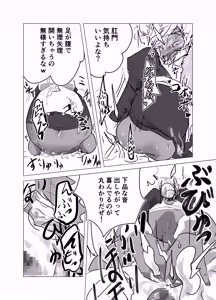 Page 14 of Fanbox - preview thumbnail