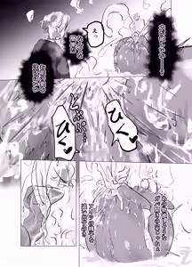 Page 17 of Fanbox - preview thumbnail