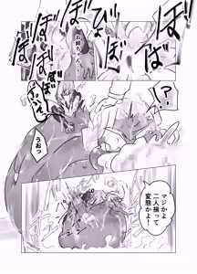Page 18 of Fanbox - preview thumbnail