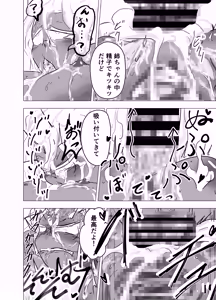 Page 21 of Fanbox - preview thumbnail