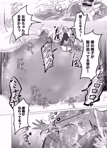 Page 22 of Fanbox - preview thumbnail
