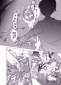 Page 23 of Fanbox - preview thumbnail