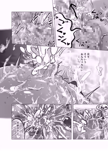 Page 26 of Fanbox - preview thumbnail