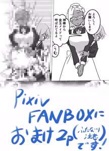 Page 30 of Fanbox - preview thumbnail