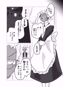 Page 3 of Fanbox - preview thumbnail
