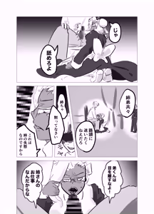 Page 4 of Fanbox - preview thumbnail