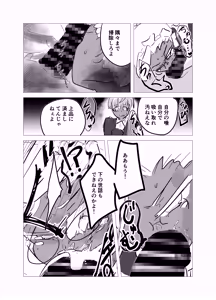 Page 5 of Fanbox - preview thumbnail
