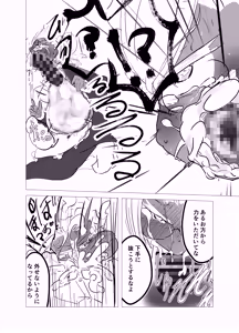 Page 8 of Fanbox - preview thumbnail