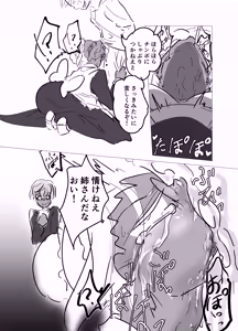 Page 9 of Fanbox - preview thumbnail