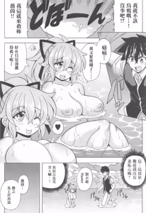 Page 5 of Douganmi ni Mamu Kyonyuu Wynn-chan to Yagai de Muchix - preview thumbnail