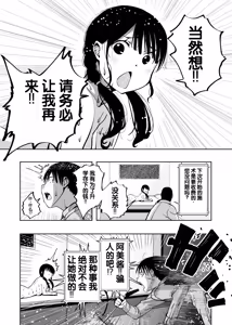 Page 103 of Saiai no Kanojo ga Saiminjutsu Kenkyuu no Marmot ni Saremashita... - preview thumbnail