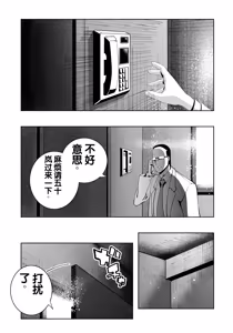 Page 108 of Saiai no Kanojo ga Saiminjutsu Kenkyuu no Marmot ni Saremashita... - preview thumbnail
