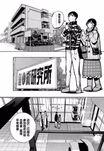 Page 11 of Saiai no Kanojo ga Saiminjutsu Kenkyuu no Marmot ni Saremashita... - preview thumbnail