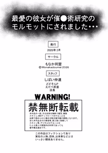 Page 114 of Saiai no Kanojo ga Saiminjutsu Kenkyuu no Marmot ni Saremashita... - preview thumbnail