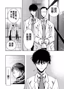 Page 12 of Saiai no Kanojo ga Saiminjutsu Kenkyuu no Marmot ni Saremashita... - preview thumbnail