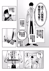 Page 13 of Saiai no Kanojo ga Saiminjutsu Kenkyuu no Marmot ni Saremashita... - preview thumbnail