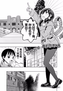 Page 2 of Saiai no Kanojo ga Saiminjutsu Kenkyuu no Marmot ni Saremashita... - preview thumbnail