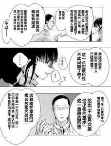 Page 21 of Saiai no Kanojo ga Saiminjutsu Kenkyuu no Marmot ni Saremashita... - preview thumbnail