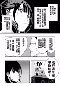 Page 22 of Saiai no Kanojo ga Saiminjutsu Kenkyuu no Marmot ni Saremashita... - preview thumbnail